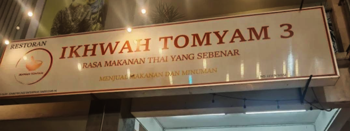 Ikhwah Tomyam 3